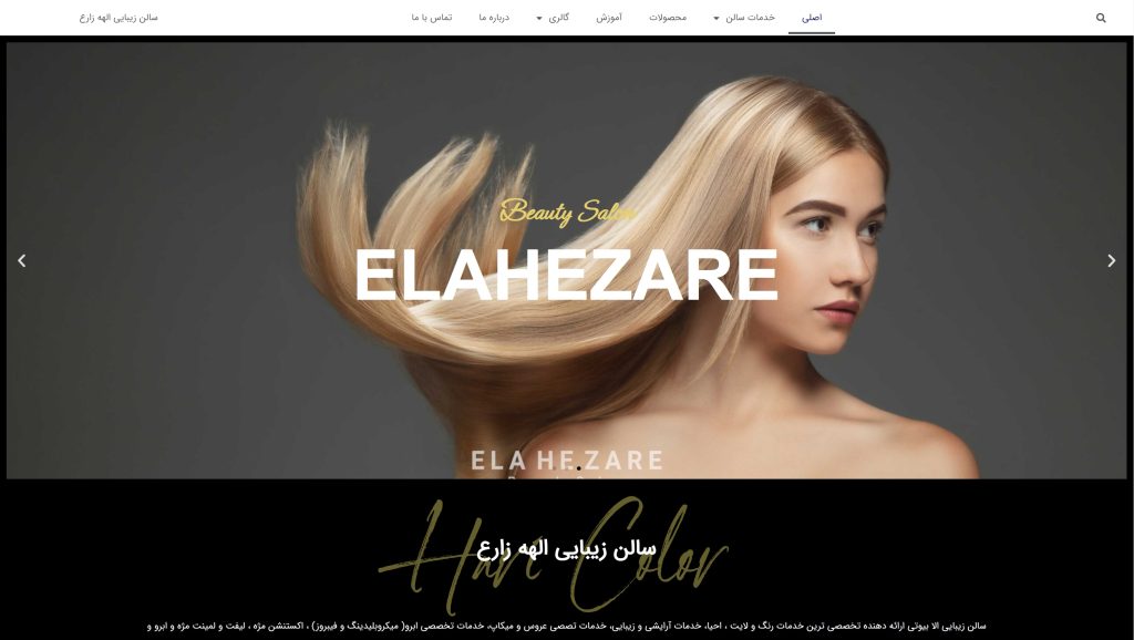 elahezare beauty